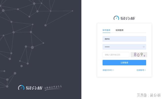 网站分析统计-易分析PP电子模拟器免费(图5)