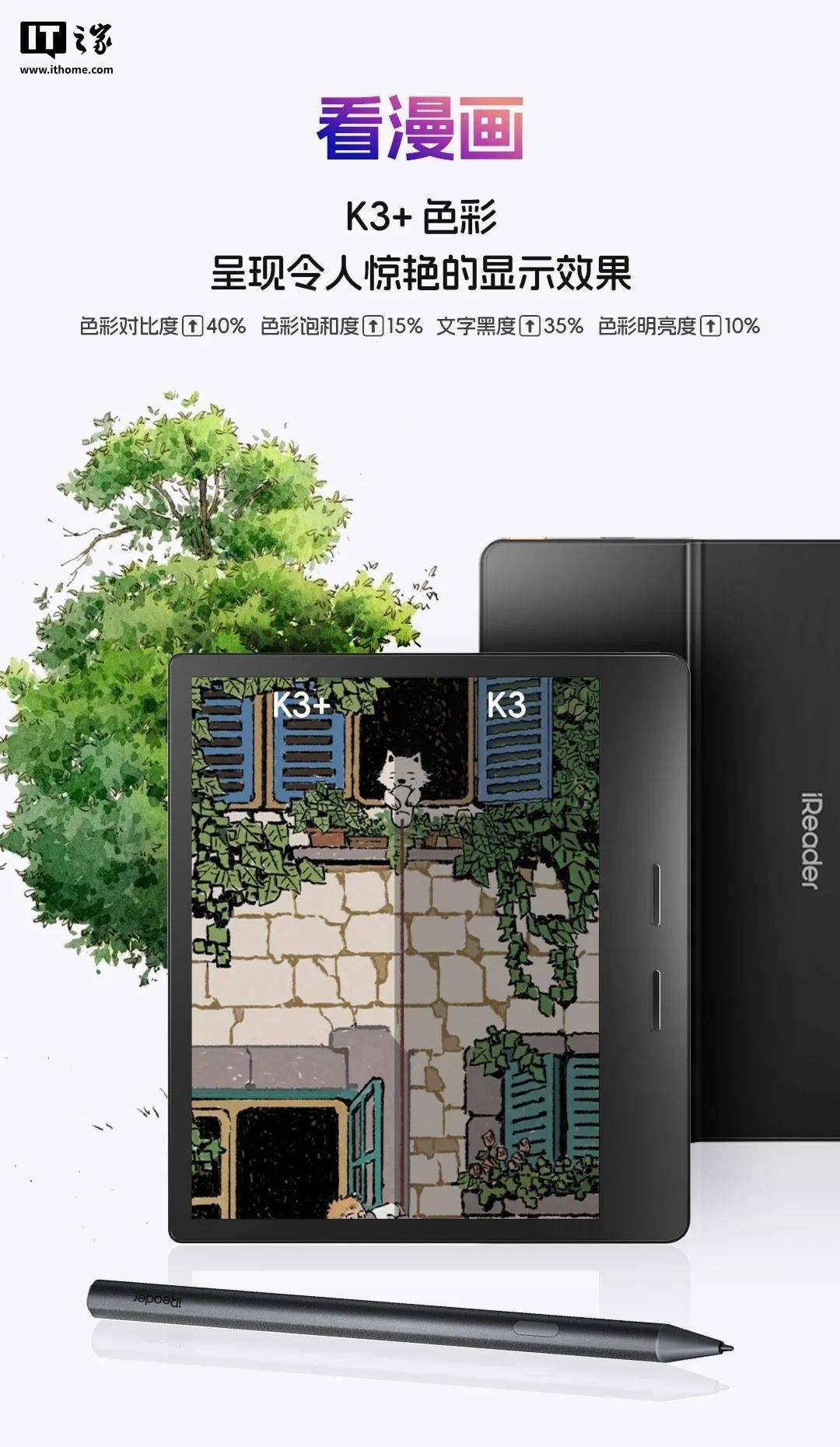 7英寸彩墨屏配手写笔阅读新体验即将开启！PP电子aPP掌阅Ocean 4C来袭：(图2)