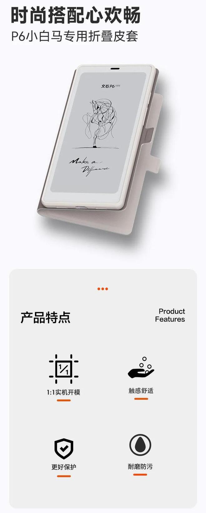 读器翻盖保护套上市首发 59 元PP电子网站文石 P6 小白马阅
