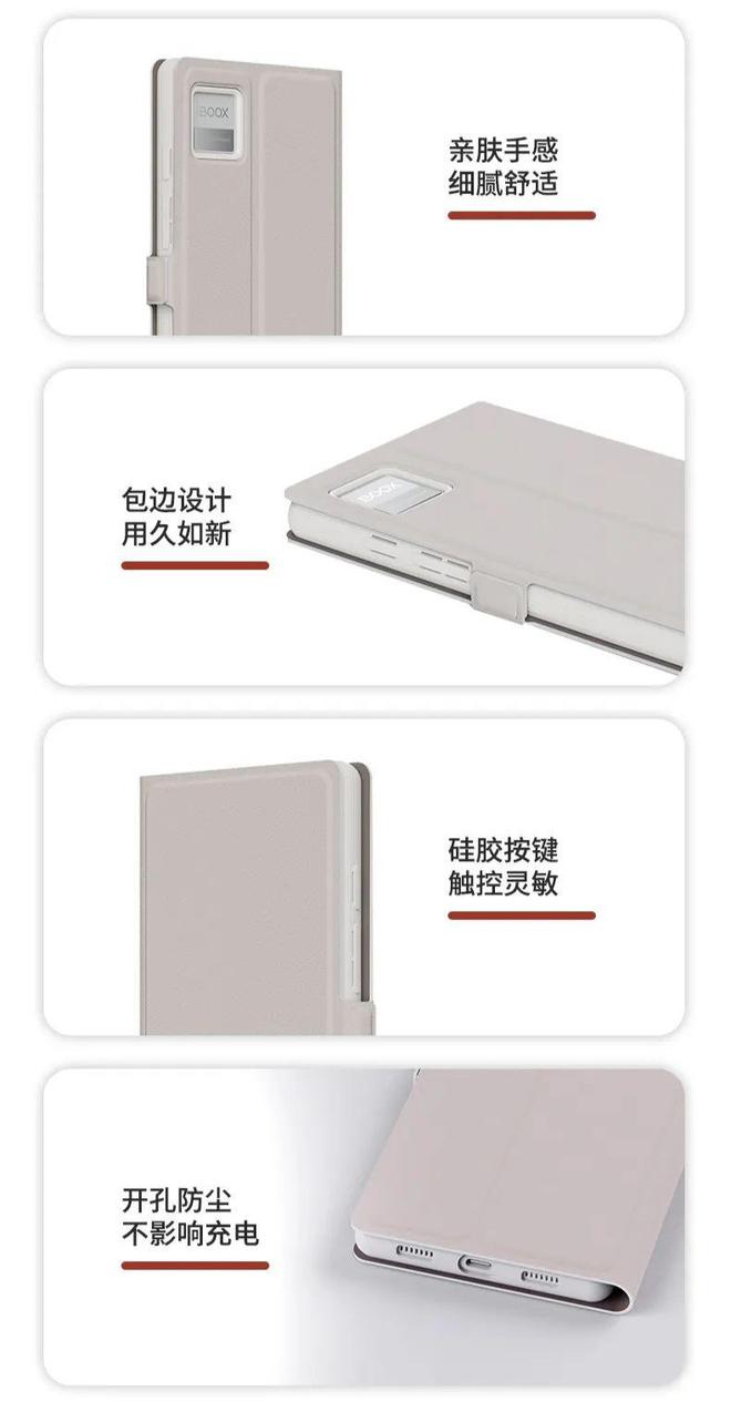 读器翻盖保护套上市首发 59 元PP电子网站文石 P6 小白马阅(图2)