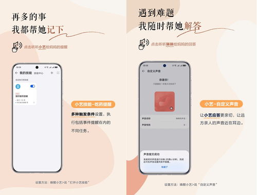 使用华为的应用PP电子怎么(图3)