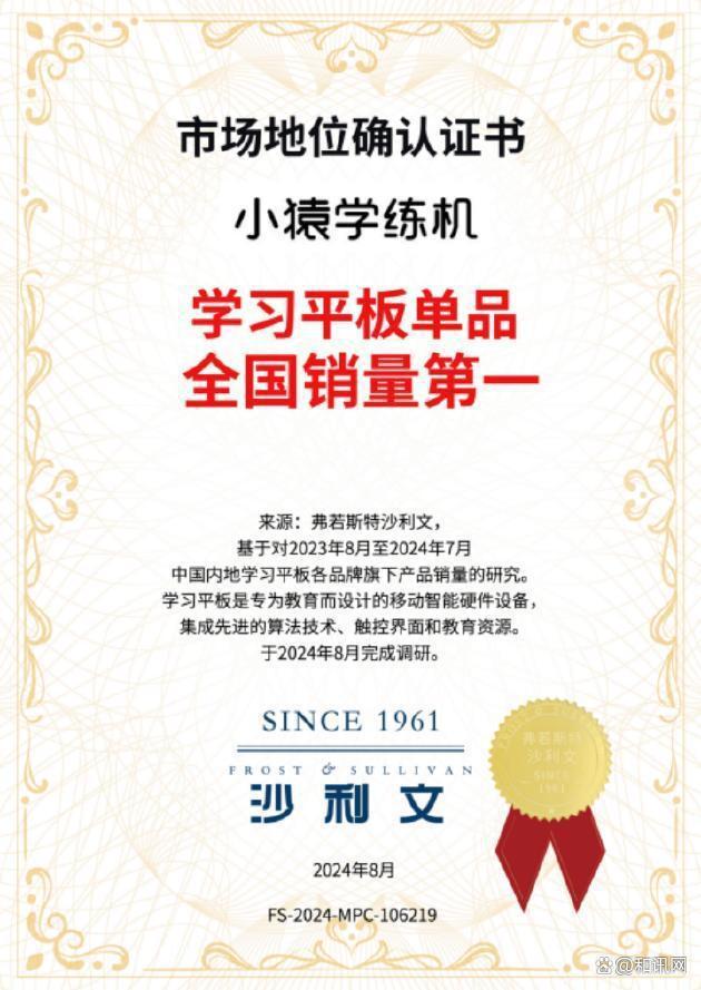 学练机墨水屏技术开启个性化学习PP电子猿辅导学练机新标杆小猿