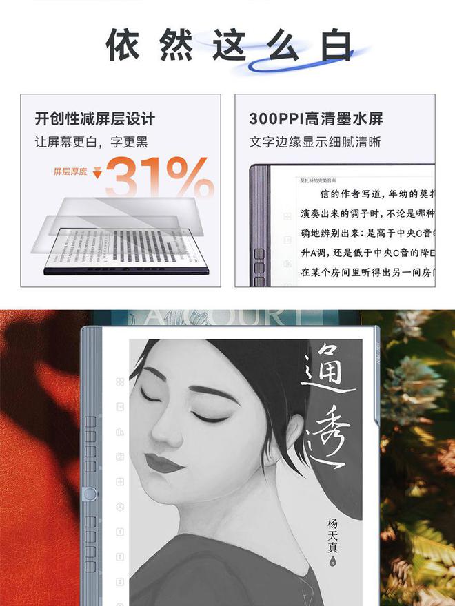 o二代发布 推动墨水屏向全能办公终端进化PP模拟器免费试玩入口汉王N10 Pr(图2)