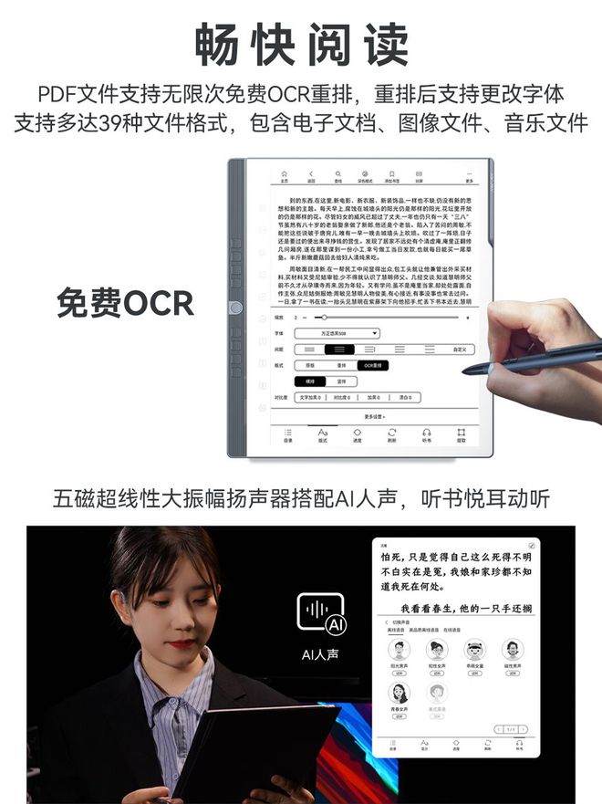 o二代发布 推动墨水屏向全能办公终端进化