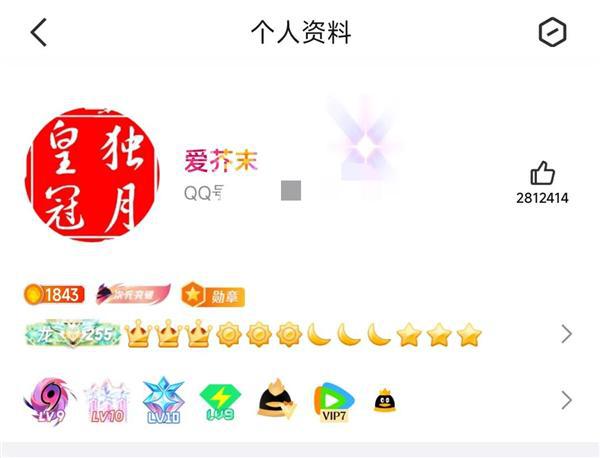 冠的QQ用户即将诞生！你几个太阳了PP模拟器免费试玩全球第一位四个皇(图2)